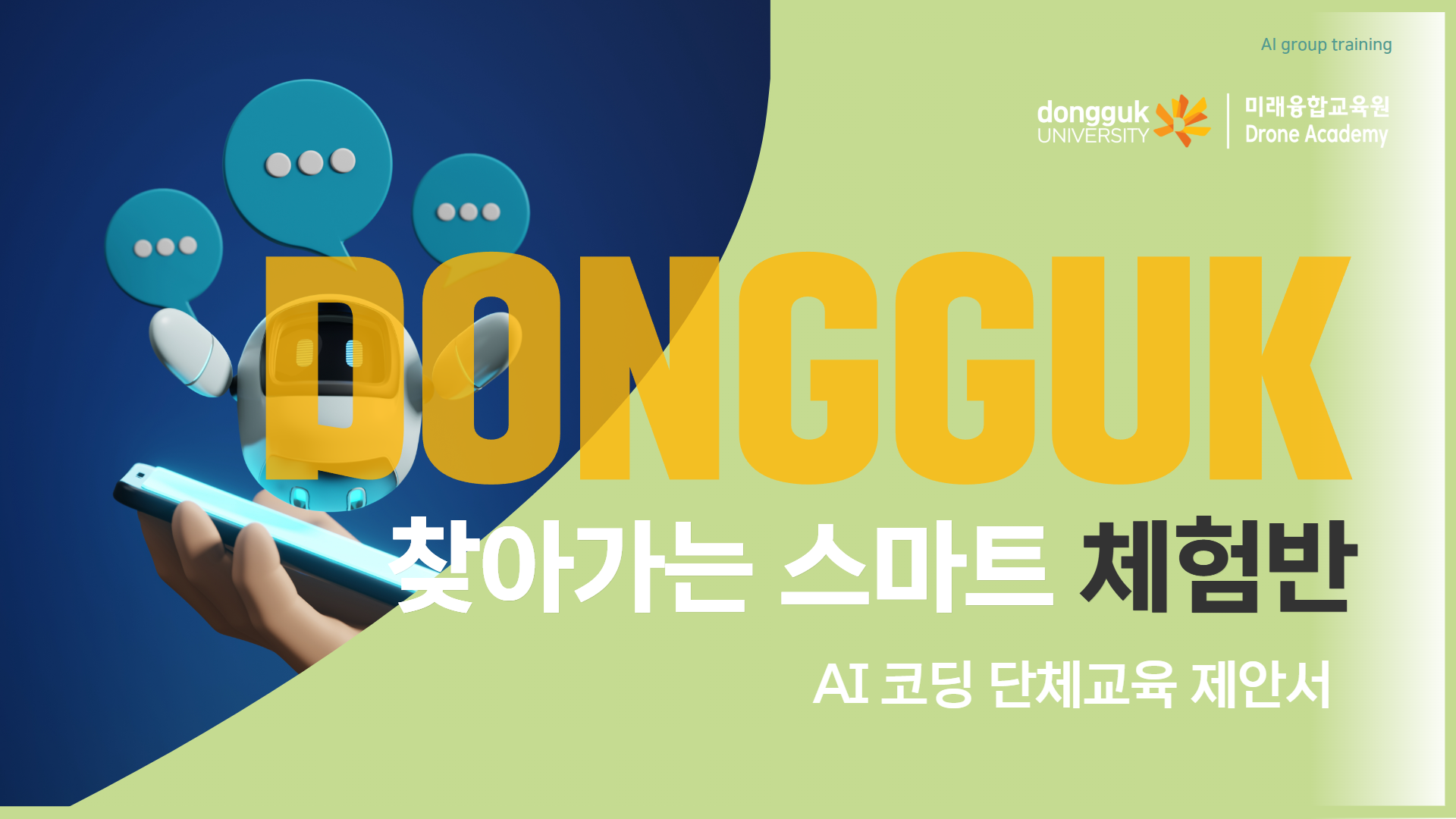 엘리트체험 안내1